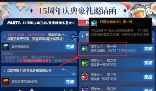 DNF冒险团改名全攻略：轻松获取变更券，一步步教你改名字