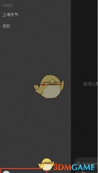 DeepSeek历史记录删除全攻略