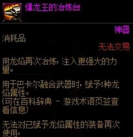 dnf巴卡尔武器第三词条选择指南：空血流、出血流、直伤流与大天御流全面解析