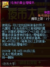 DNF12周年庆夜市大亨奖励全解析