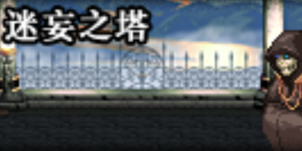 dnf手游亡者峡谷通关全攻略