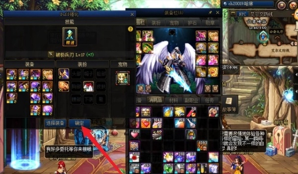 dnf buff换装全攻略