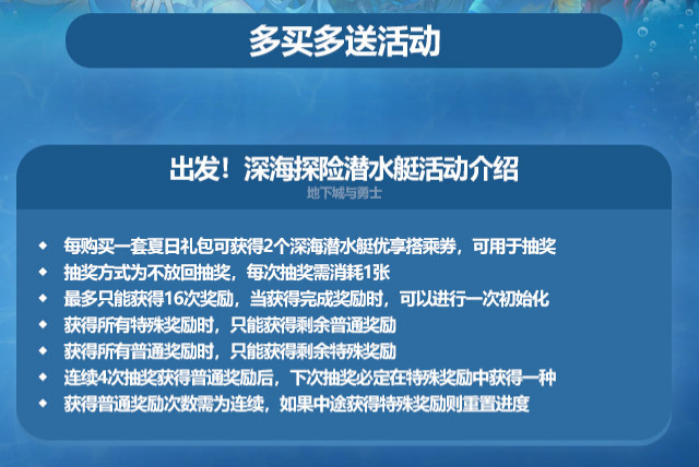 DNF2024夏日套礼包深度解析：内容、奖励与多买多送活动全指南