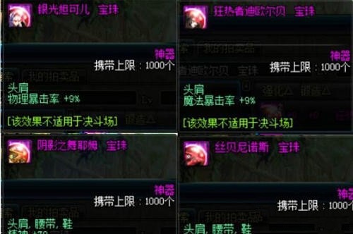 DNF体验服休亚改版怪物宝珠箱价值分析：是否值得开启？
