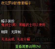 DNF剑影像素帽子获取途径及装扮礼盒内容详解