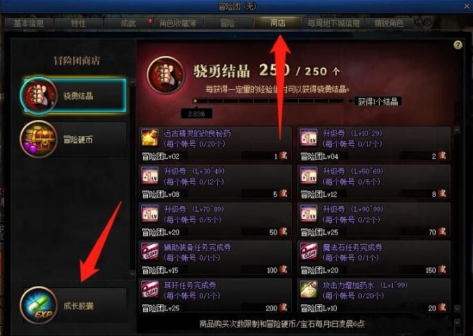 DNF成长胶囊领取不了？原因及解决方法全解析
