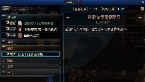 DNF希洛克攻坚战前置任务全解析