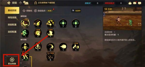 DNF手游49级转职全解析：时间、技巧与最佳选择