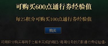 DNF刃影通行证满级时间及经验获取全攻略