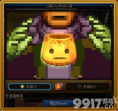 dnf土罐袖珍罐获取位置及使用方法全解析