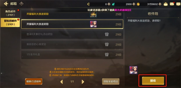 DNF手游雪人套装装扮获取指南：10级即可领取，活动时间及详细步骤解析