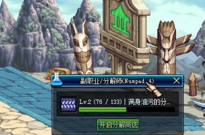 DNF分解师技能学习地点及职业优势详解