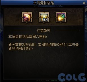 DNF新团本雾神攻坚战通关全攻略