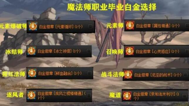DNF周年庆全职业白金徽章推荐与解析