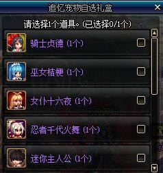 DNF十周年史诗跨界金石兑换礼盒获取与内容全解析