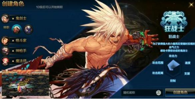 DNF手游鬼剑士转职推荐：狂战士与鬼泣哪个更适合你？