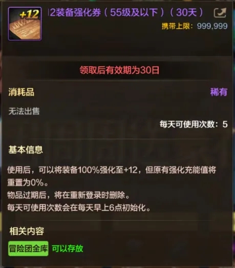 DNF手游狂欢季活动全解析：打团周周送豪礼，奖励内容详解