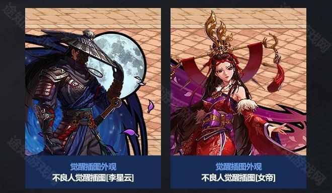 DNF不良人联动礼包外观全面解析：特色设计深度评测