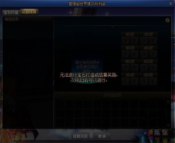 DNF十月过期道具盘点