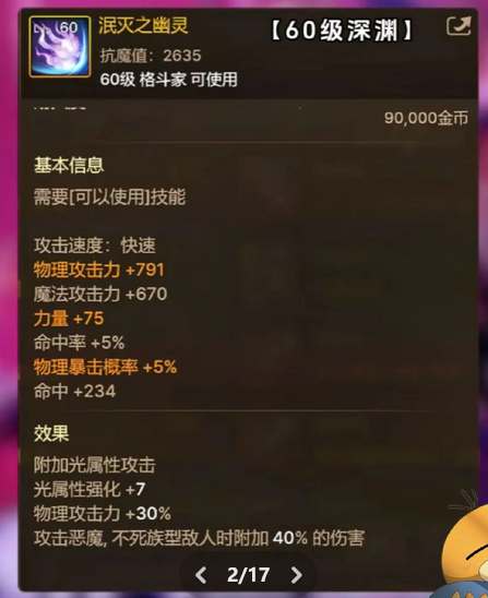 dnf手游65级版本毕业武器全解析：职业搭配与选择指南