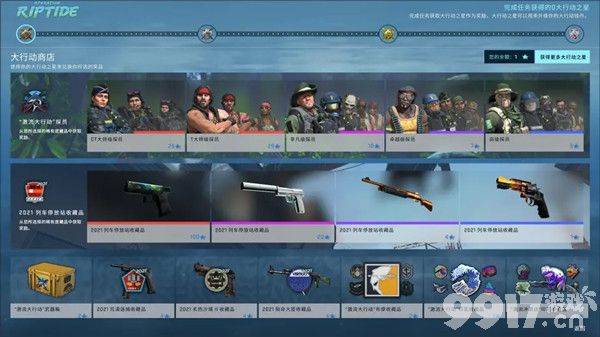 CSGO激流大行动通行证价格及奖励全面解析