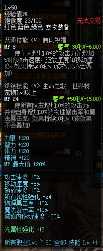 DNF剑影附魔宝珠与勋章选择指南