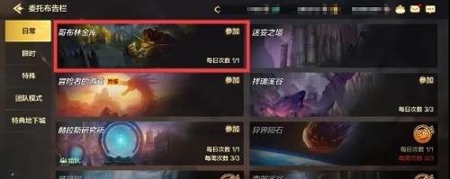 DNF手游金币获取全攻略：刷副本、做任务、参与活动，稳扎稳打赚金币