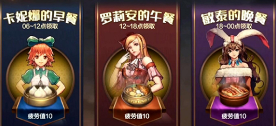 DNF手游新手疲劳值补充方法详解