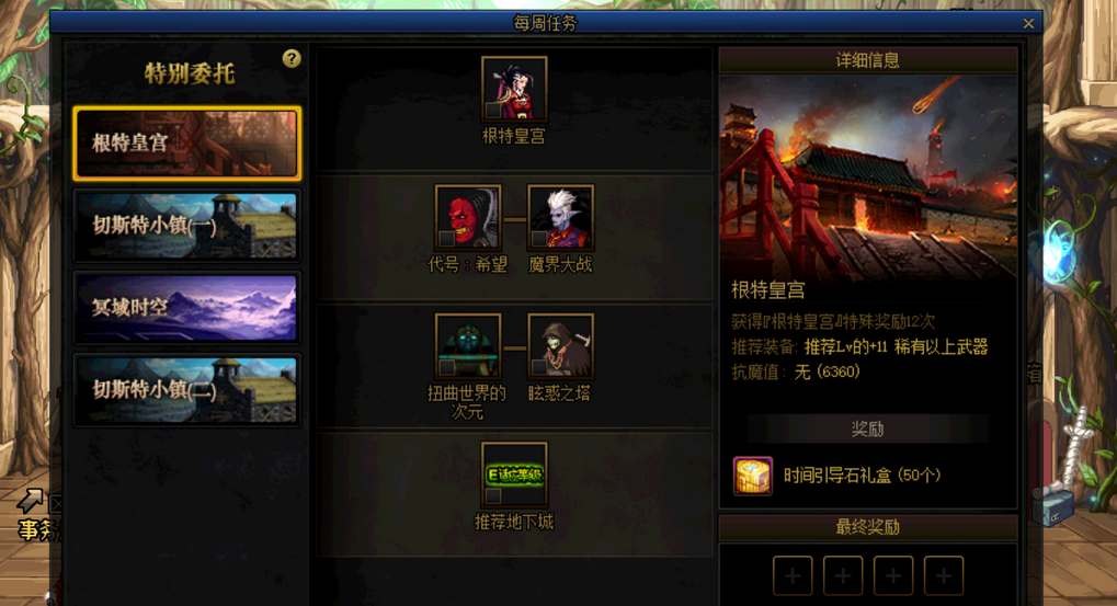 DNF委托事务所怎么选路