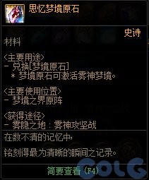 DNF新团本雾神攻坚战通关全攻略