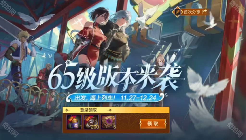 DNF手游65版本卡疲劳升级全攻略