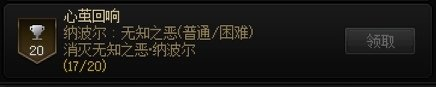 DNF人造神团本全成就获取指南