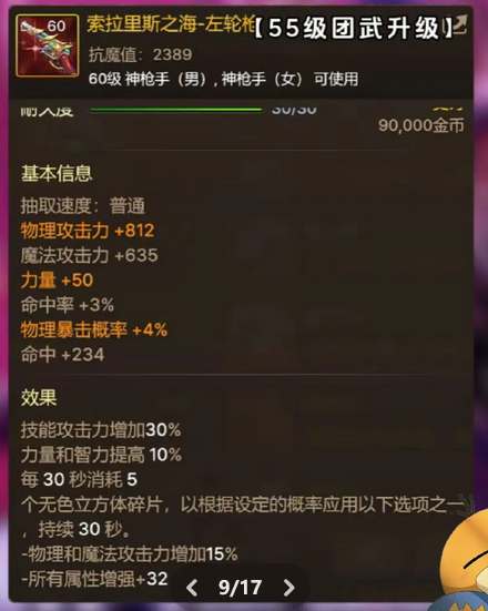 dnf手游65级版本毕业武器全解析：职业搭配与选择指南