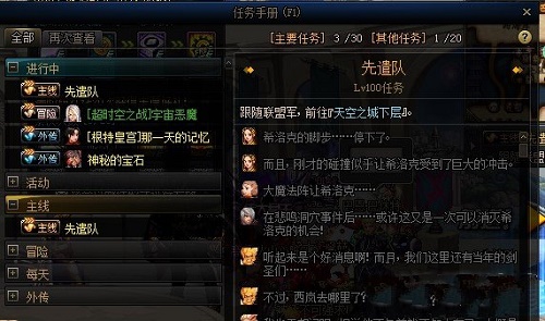 DNF希洛克攻坚战前置任务全解析