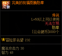 DNF女气功时装属性与勋章守护珠选择策略：最大化输出搭配指南