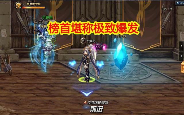 dnf刃影毕业装备搭配指南：极限爆发是关键