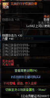 DNF剑影附魔宝珠与勋章选择指南