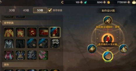 dnf手游平民SS装备合成全攻略：职业对抗新武器升级解析