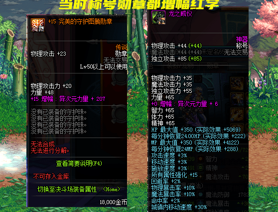 dnf亚姐的神话装备：体验服碾压传奇，+23星之海光剑封神