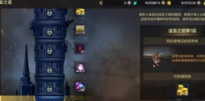 dnf手游迷妄之塔进入方法详解