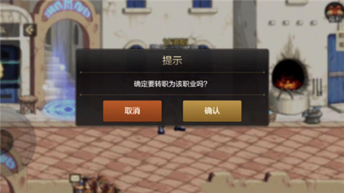 DNF手游49级转职全解析：时间、技巧与最佳选择