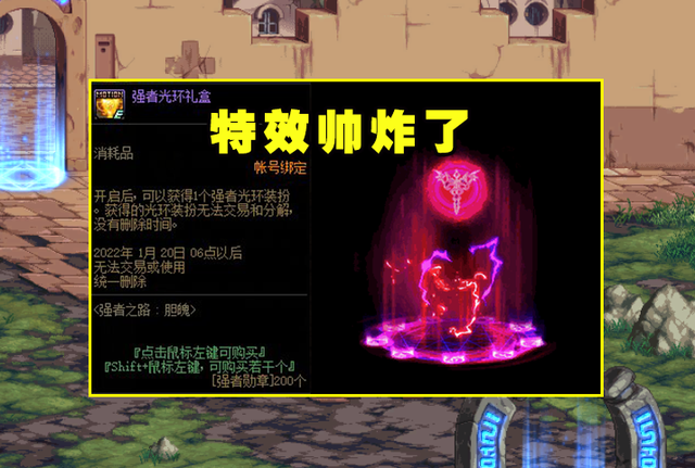 dnf强者之路2.0版本深度体验：玩法解析与奖励盘点