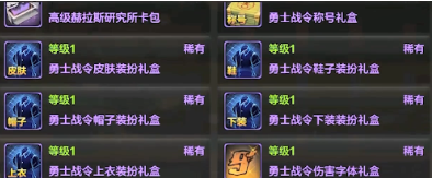 DNF手游勇士战令性价比如何：奖励丰富，值得考虑？