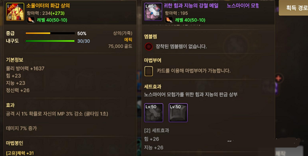 DNF手游韩服阿修罗搬砖攻略分享