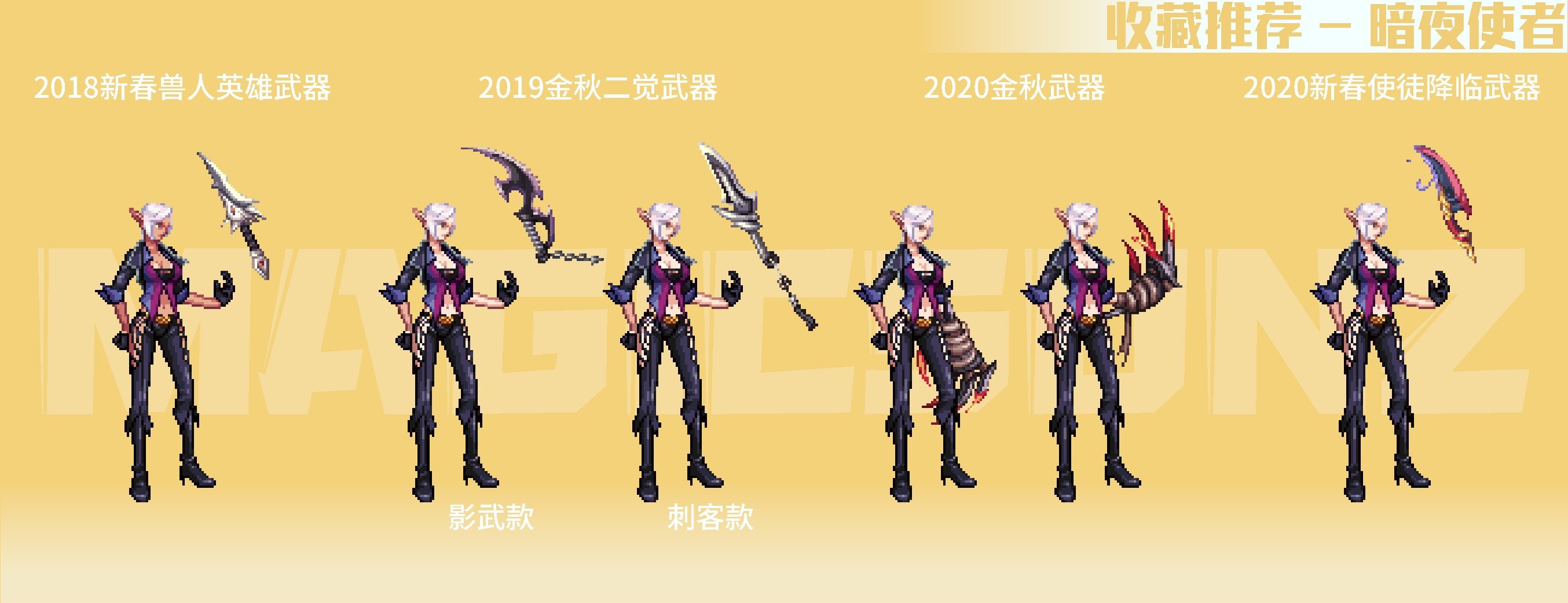 DNF南瓜球百宝箱女职业武器装扮全解析