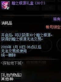 DNF探索分数兑换奖励全解析