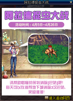 dnf抓虫大战活动：巴咕消除器高效获取bug碎片方法全解析