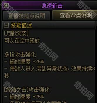 DNF技能定制系统解锁全攻略