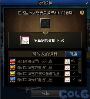 DNF2024夏日礼包NPC商店内容深度解析：好物大公开