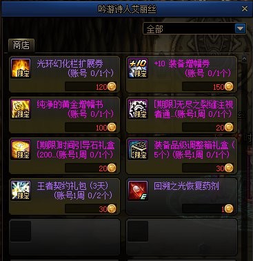 DNF时光回溯之旅活动奖励丰富，值得玩家参与